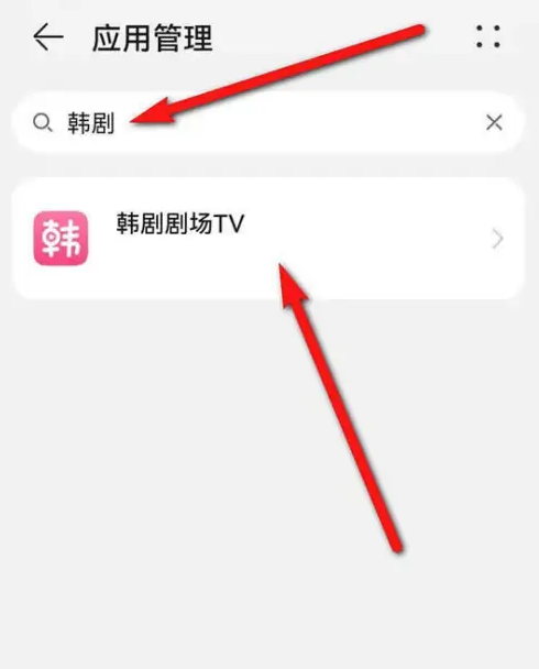 韩剧TV下架了怎么下载 韩剧TV下架的韩剧哪里可以看