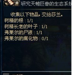 dnf研究天帷巨兽的生态系统任务怎么做详解