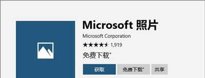 windows10自带图片查看器打不开怎么办