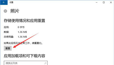 windows10自带图片查看器打不开怎么办