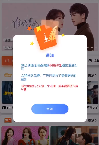 指尖宝怎么看电影？指尖宝怎么用视频教程？