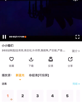 指尖宝怎么看电影？指尖宝怎么用视频教程？