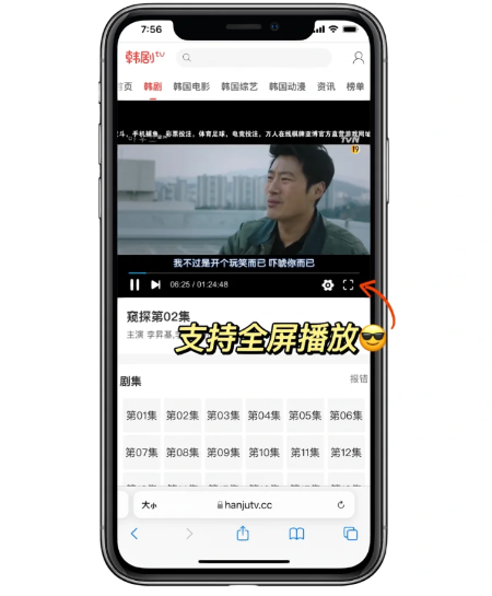 苹果看韩剧用哪个APP？苹果Safari浏览器看韩剧教程