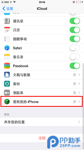 iOS 8.4完美越狱方法 ios 8.4完美越狱图文教程