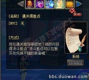 dnf体验服更新上线就送洗点水 新增花美男土罐活动