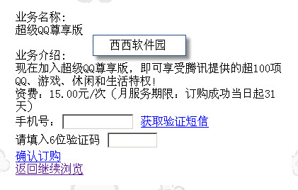 超级QQ尊享版如何开金色小手机图标