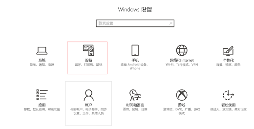 win10搜索不到蓝牙耳机设备怎么办 win10搜索不到蓝牙耳机解决方案