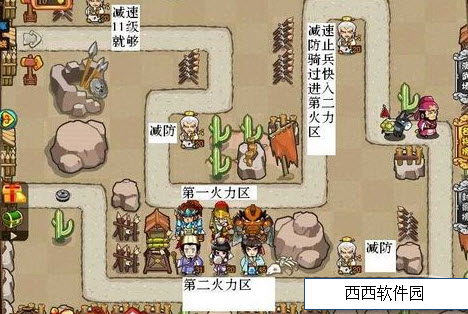 神马三国第十关图文攻略 神马三国第十关摆法
