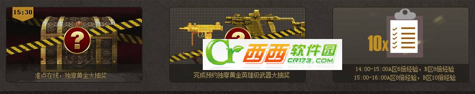 cf惊天大礼8月9日准时在线预约活动网址 qq空间100%领取永久黄金武器