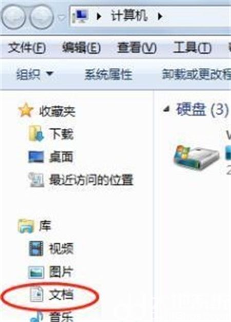 windows7我的文档在哪里 windows7我的文档位置介绍