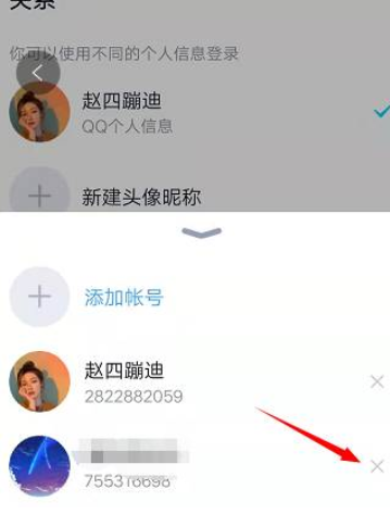 王者荣耀扫码登录会不会被盗号 王者荣耀扫码登录后怎么删除设备