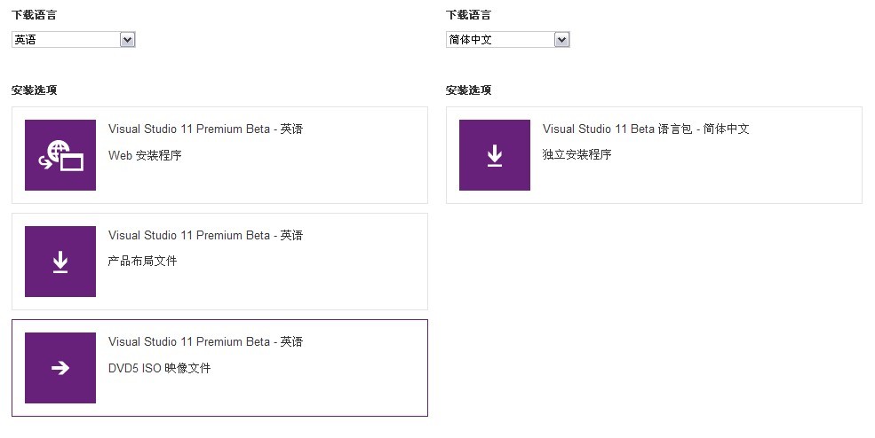 Visual Studio 2011（VS2011）安装图文教程