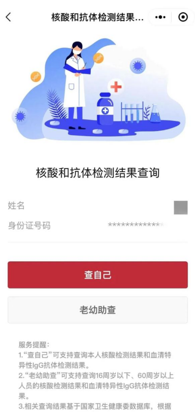 为什么我的天府健康通没变化  天府健康通崩了怎么办