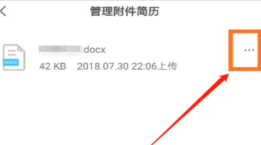 boss直聘怎么隐藏自己的简历 boss直聘怎么删除简历