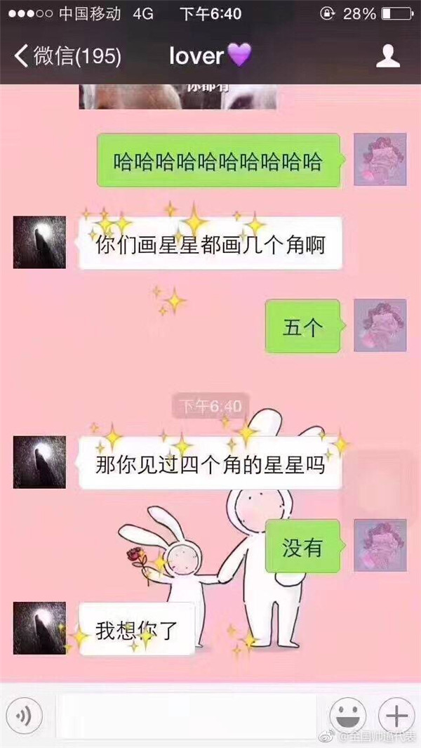 你见过四个角的星星吗是什么套路 你见过四个角的星星吗是什么梗