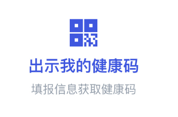 成都健康码打不开显示接口请求未知异常怎么办？成都健康码崩了身份证怎么用？