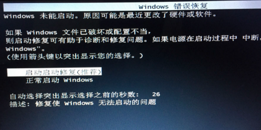 win7所有模式都无法进入系统怎么办 win7所有模式都无法进入系统解决方案