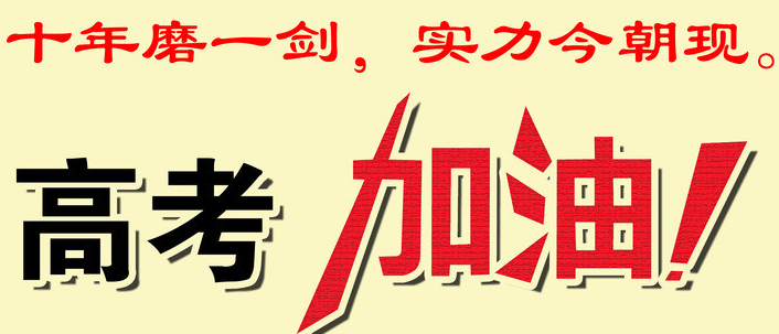 2015高考分数线预测 高考分数线31省份排行榜