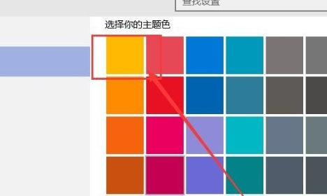 win10窗口颜色在哪里设置 win10窗口颜色设置教程