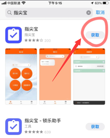 指尖宝app追剧怎么用？指尖宝怎么投屏到电视上？