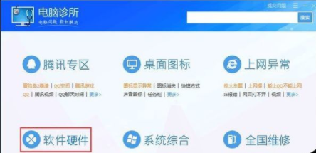 Win10系统QQ面板上的邮箱和空间打不开怎么办