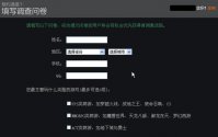 神之浩劫激活码怎么得