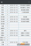 微信中怎么查询宝宝的疫苗信息     微信查询宝宝疫苗信息方法介绍