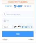 甘肃人人通教育平台登录入口 甘肃人人通教育平台官网地址