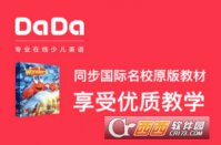 哒哒英语怎样收费 收费标准一览