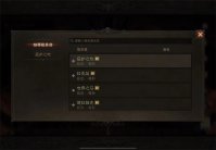 暗黑破坏神不朽国服进不去怎么办 无法登陆解决办法