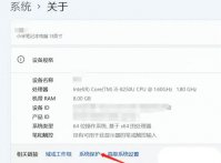 windows11系统保护在哪启用 windows11系统保护启用教程
