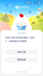有些人身份证号码的最后一位是X X是用来区分性别吗