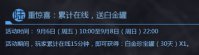 梦三国白金珍宝罐的奖励内容及开启方法