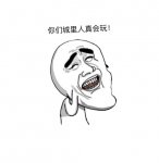 你们城里人真会玩是什么梗 你们城里人真会玩什么意思