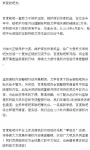 完美世界小说吧怎么进不去 所有小说贴吧怎么都不能进去了