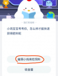 怎么样才能快速获得肥料呢 蚂蚁庄园今日答案