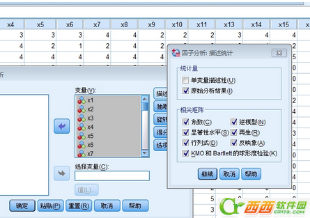 因子分析spss怎么做  spss因子分析教程及结果解释