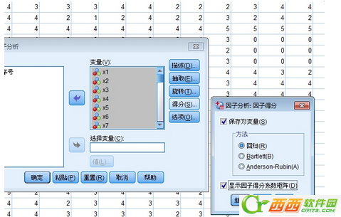 因子分析spss怎么做  spss因子分析教程及结果解释