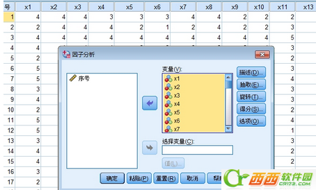 因子分析spss怎么做  spss因子分析教程及结果解释