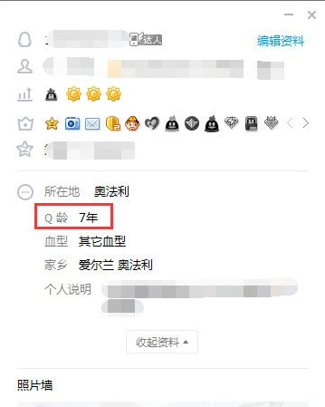 QQ等级有什么用     qq等级高有什么特权