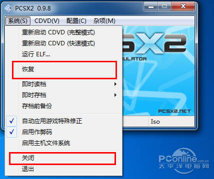 PS2模拟器怎么用？PCSX2模拟器使用详细图文教程