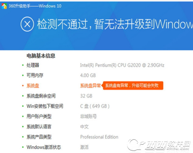 怎么用360升级win10  360免费升级win10方法