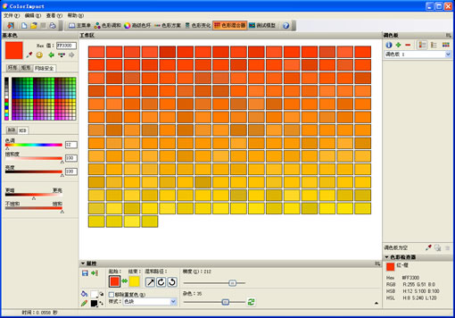 Web配色软件colorimpact中文版使用图文教程