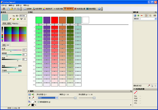 Web配色软件colorimpact中文版使用图文教程