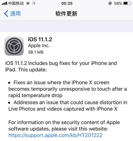 iOS11.1.2值得更新吗 iOS11.1.2正式版固件更新内容