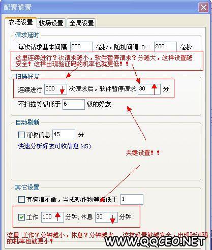 QQ农牧偷匪官方使用教程