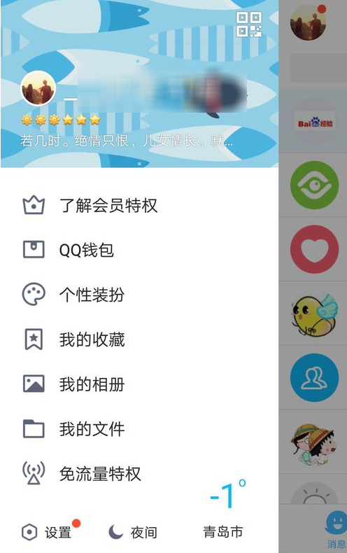 怎么查看QQ等级排名  手机QQ等级排名在哪查看