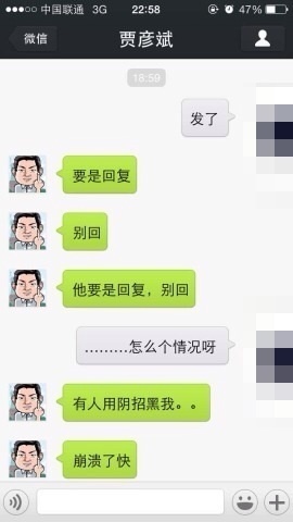 Google声明“贾彦斌”冒充其员工、贾彦斌冒充Google员工事件始末