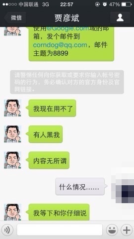 Google声明“贾彦斌”冒充其员工、贾彦斌冒充Google员工事件始末