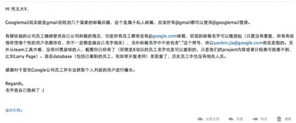 Google声明“贾彦斌”冒充其员工、贾彦斌冒充Google员工事件始末